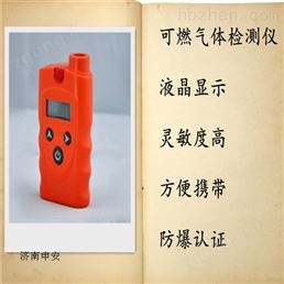 毒性氣體二氧化碳報(bào)警設(shè)備