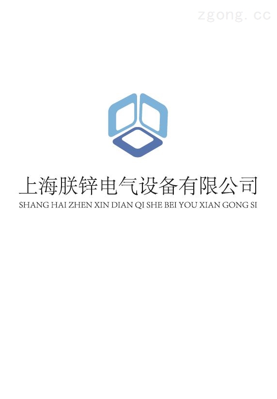 上海朕鋅電氣設(shè)備有限公司
