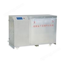 混凝土硫酸鹽干濕循環(huán)試驗(yàn)機(jī)