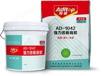 AD-1042 強力巖板背膠