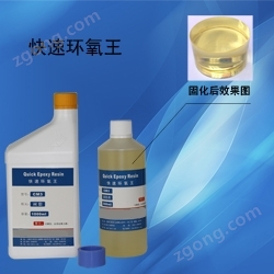 快速環(huán)氧王-1_副本.jpg