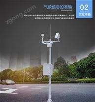 氣象監(jiān)測系統(tǒng) 成都氣象檢測公司 土壤墑情