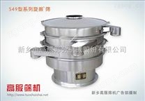 新鄉(xiāng)市粉末振動(dòng)篩