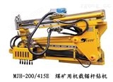 MYT—130液壓錨桿鉆機(jī),MYT液壓錨桿鉆機(jī)